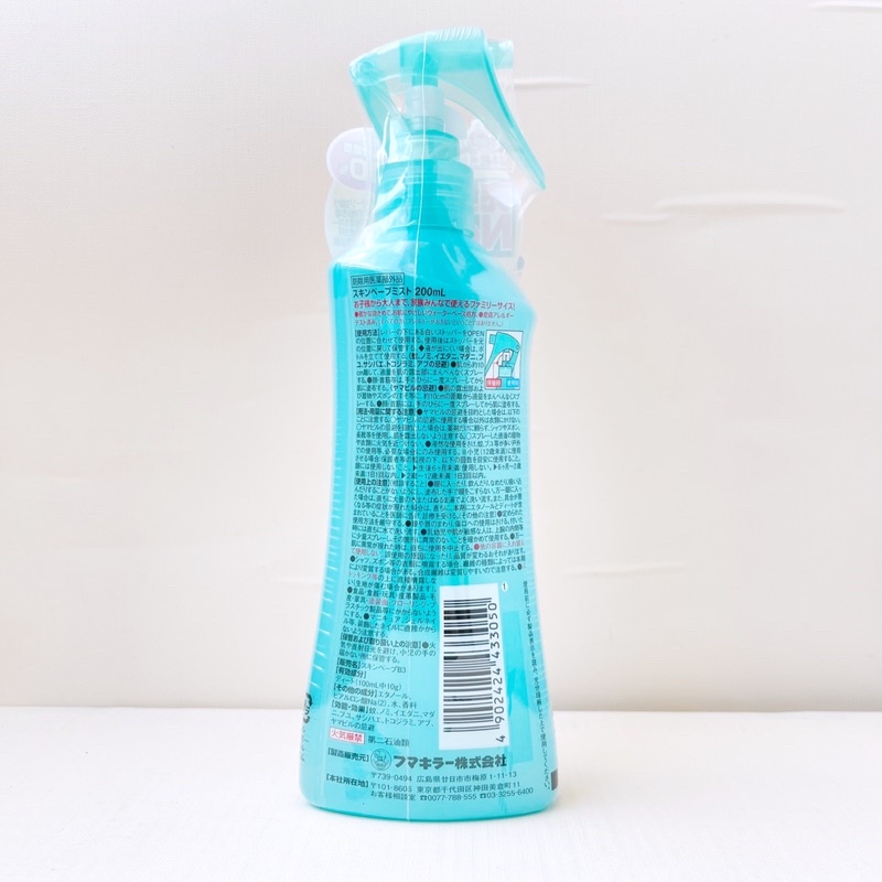 Xịt chống muỗi và côn trùng SKIN VAPE 200ml