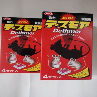 Thuốc diệt chuột Dethmor Nhật Bản