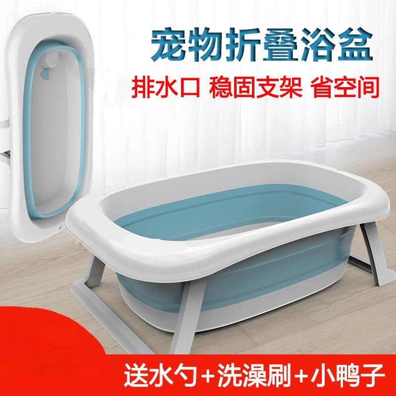 Dog bath tub cat pet Teddy fadou small dog special bath tub foldable bath tub