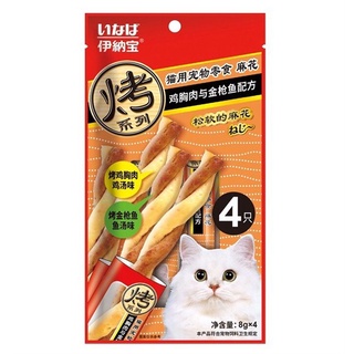 Bánh quẩy xoắn hương vị thịt gà và cá ngừ trắng cho mèo (8gx4)