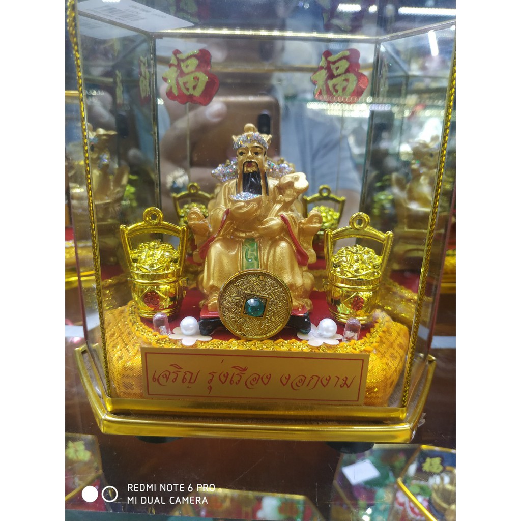 Thần Tài Triệu Công Minh Đèn