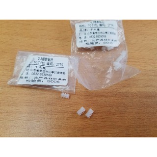 Bánh Răng Xoắn Ốc đường kính 3mm siêu nhỏ có thể dùng cho việc chế tạo ô tô, làm nhông chuyển động cho ô tô,chế xe