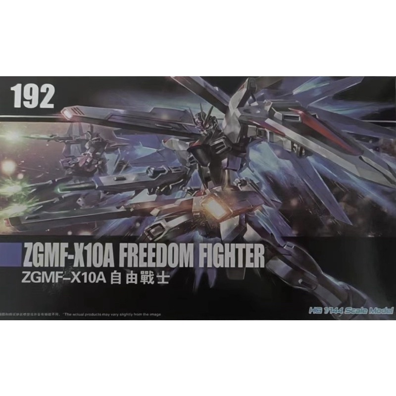 HG 1 / 144 ZGMF-X10A Freedom Fighter Revive (192) [Daban]