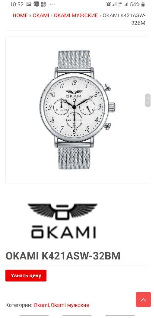 Đồng hồ nam Okami 4 máy