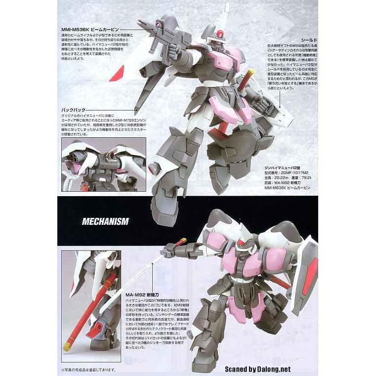 Mô hình Gundam Bandai HG 29 GINN Type High Maneuver 2 1/144 Gundam SEED Destiny [GDB] [BHG]