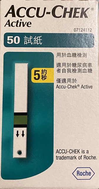 ✅ ACCU CHEK ACTIVE 50 QUE - Que thử đường huyết chính hãng Accu-chek Active