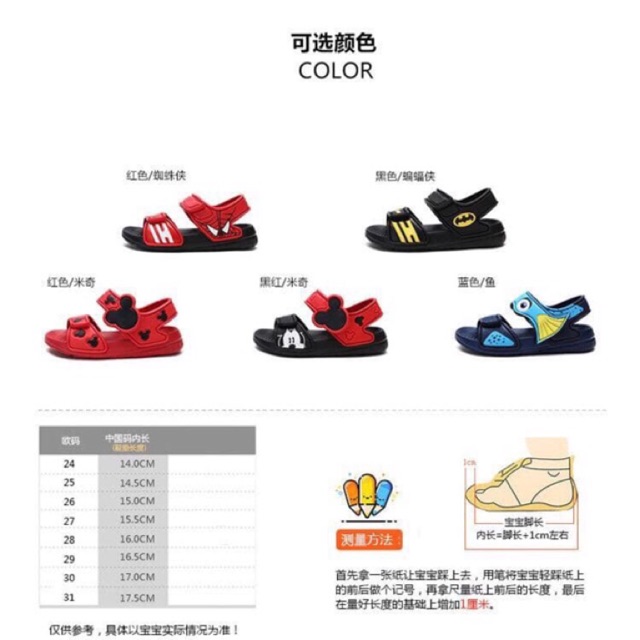 Xăng đan cho bé trai bé gái