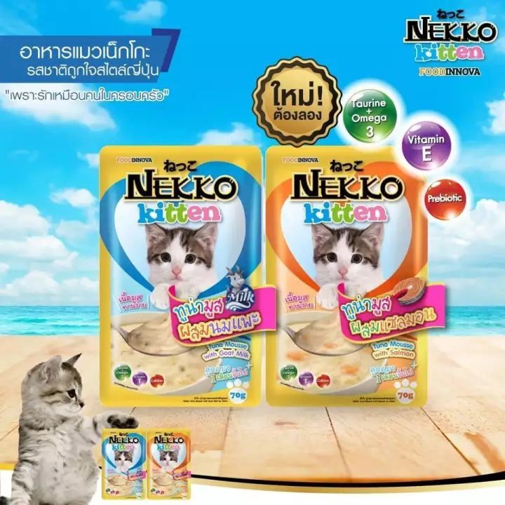 Pate Nekko cho mèo thơm ngon bổ dưỡng gói 70gr - Pate cho mèo - Zimpet