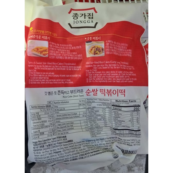 BÁNH GẠO TOKBOKKI CHONGGA NHẬP KHẨU HÀN QUỐC 1KG - 떡볶이 떡