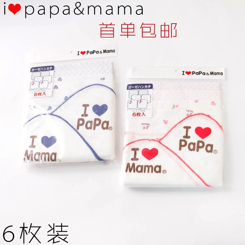 [Hàng đẹp] Túi 6 chiếc khăn xô sữa I love Papa Mama