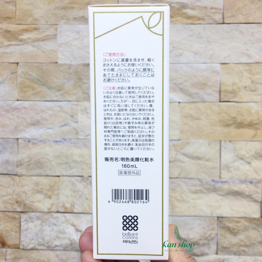 Nước hoa hồng ngăn ngừa mụn Meishoku lotion Bigansui 160ml nội địa Nhật, phiên bản giới hạn Limited - 4902468802164