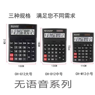 Máy tính SHARP CH a G12 năng lượng mặt trời chất lượng cao