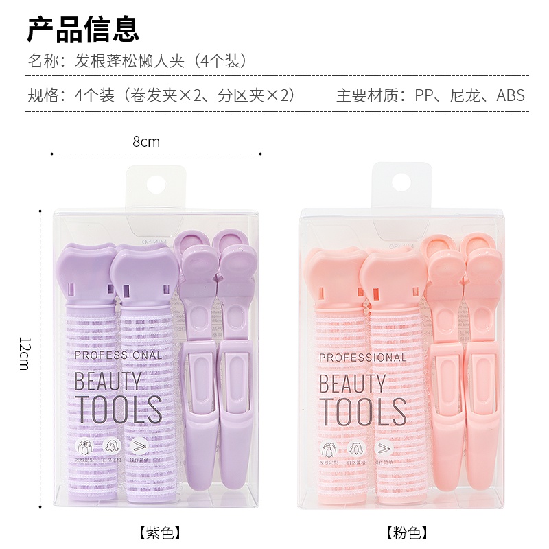Set 4 Dụng Cụ Uốn Tóc Phong Cách Hàn Quốc Thời Trang Cho Nữ