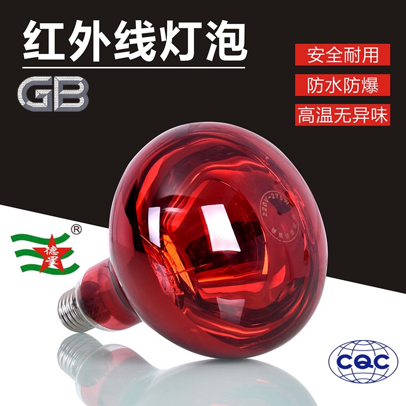 Bóng Đèn Hồng Ngoại Chống Cháy Nổ 275w Cho Lò Nướng Điện