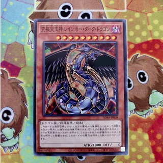 [ Đậu Phộng ] Thẻ Bài Yugioh OCG SD44-JP008 - Rainbow Dark Dragon - Common