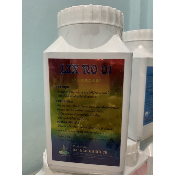 Thuốc thủy sản Duyệt rong tảo lixno 1,5kg thủy sản