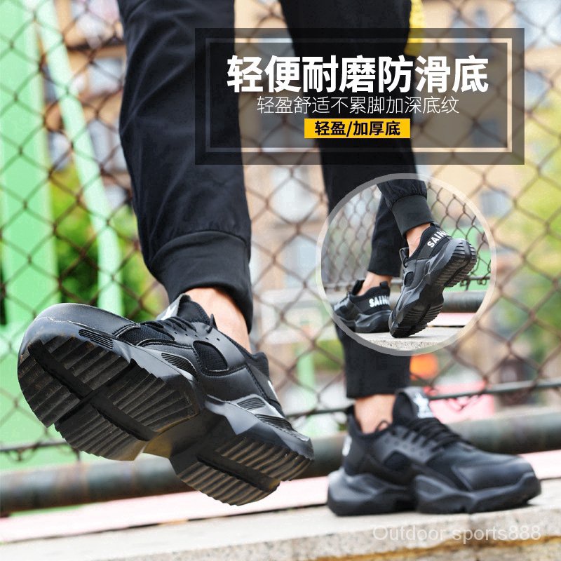 Men's safety protective sports shoes