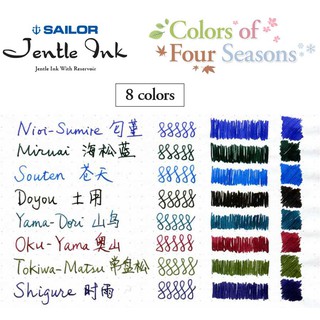 Mực SAILOR JENTLE 50ML