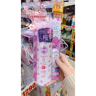 Xịt Chống Nắng Nâng Tone Da Kose Tone Up UV Essence Sakura 80g