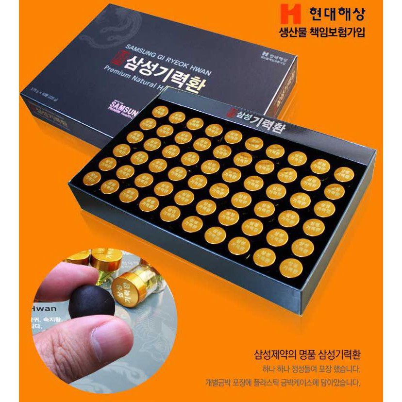 An Cung Ngưu Hoàng 60 viên Hộp Giấy Samsung Hàn Quốc
