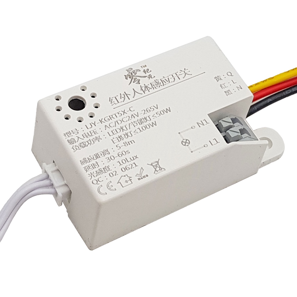 Bộ cảm biến chuyển động, Ánh sáng bật tắt thiết bị AC/DC