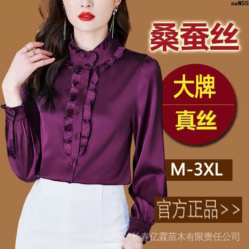 Áo Sơ Mi Lụa Cổ Đứng Tay Dài Nhún Bèo Phong Cách Phương Tây Thời Trang Xuân Thu Cho Nữ