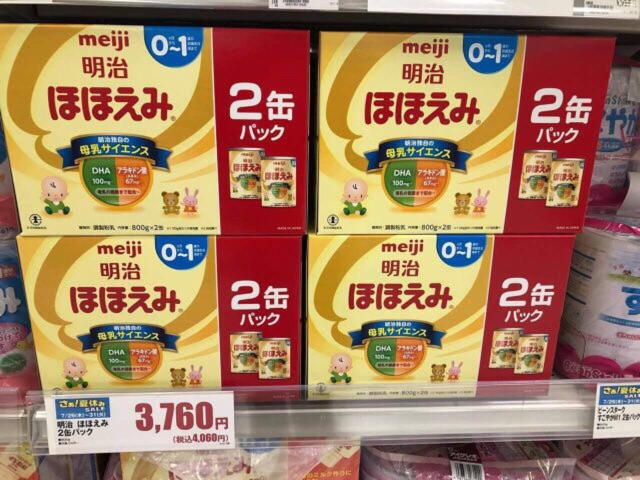 SỮA MEIJI SỐ 0 - MEIJI HOHOEMI MILK NỘI ĐỊA NHẬT BẢN - hộp 800gr