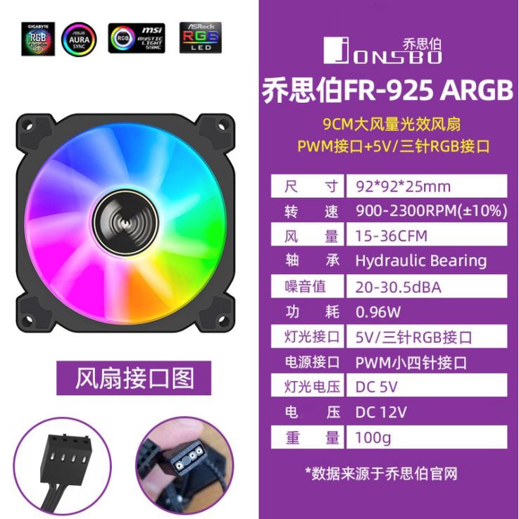 Quạt Tản Nhiệt Jonsbo FR925, Fan 9cm Led RGB - Tự Động Đổi Màu / Sync Main/ Đồng Bộ Hub