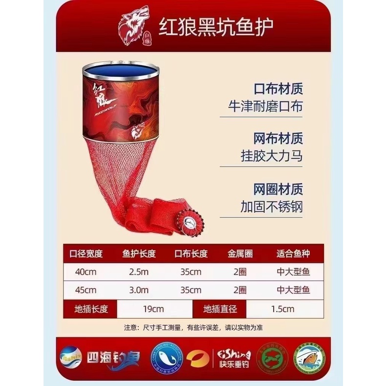 Rọng Cá Redwolf - Chuyên Săn Hàng