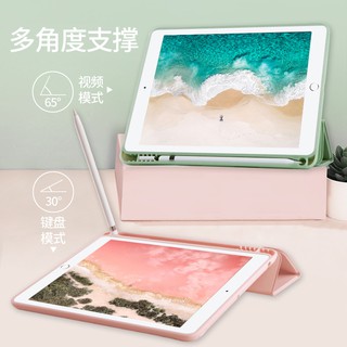 Bao da máy tính bảng thời trang cho ipad♛bao da máy tính bảng silicon siêu mỏng có ngăn đựng bút cho apple ipad 9.7inch air3 10.5 mini5