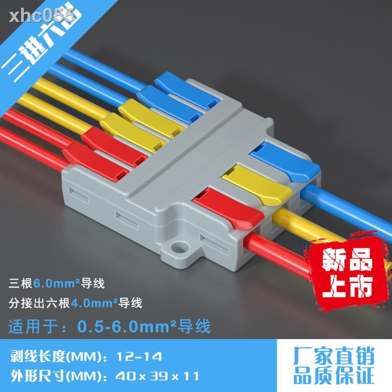 ✁❅❈Set 5 đầu nối dây cáp nhanh chóng tiện dụng