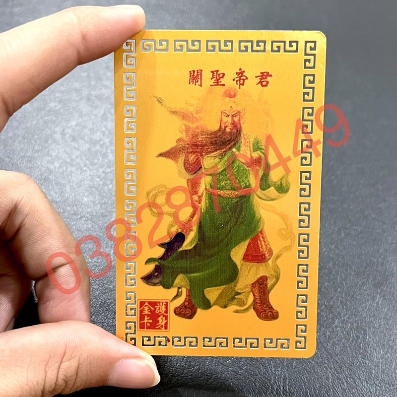 Kim Bài Quan Công(Quan Thánh)- Thẻ Bài Bình An - Công Danh - May Mắn
