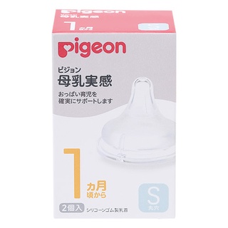 Núm ty pigeon nội địa size s - m - l - ll flash sale