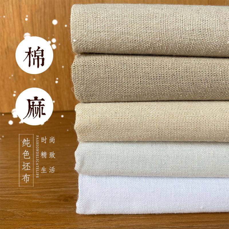 ┆ Spot ┆Cotton and linen white embryo cloth fabric solid color photo background cloth thick handmade old coarse cloth linen table cloth sofa hanging cloth
