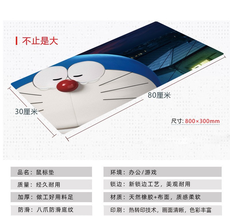 ♥❤ ❥ cartoon mouse pad super large Doraemon cute cartoon game electronic competition keyboard pad office Dingdang cat de