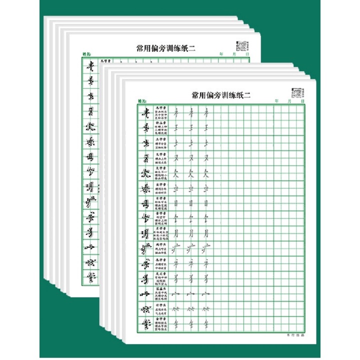 Quyển tập 1 và tập 2 luyện 30 bộ thủ rất cần thiết cho những bạn học Tiếng Trung