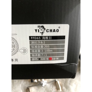 máy câu ikada yichao ffd65 2022