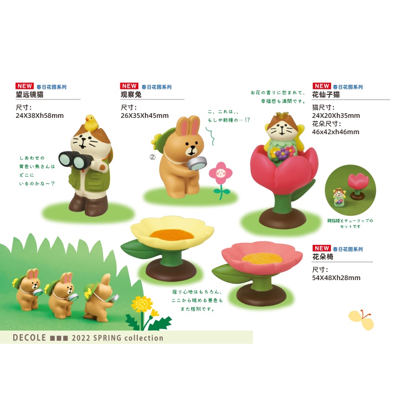 Decole Nhỏ Nhắn Mọi Thứ❤Tượng Mèo Và Bướm Dễ Thương D22-17