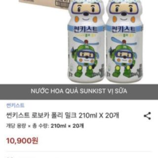 NƯỚC HOA QUẢ SUNKIST HÀN QUỐC 210ML