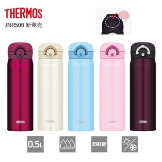 Bình giữ nhiệt cao cấp THERMOS 500ml (JNR-500) - Nhật Bản