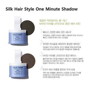 [THE SAEM] Silk Hair Style One Minute Shadow 4g