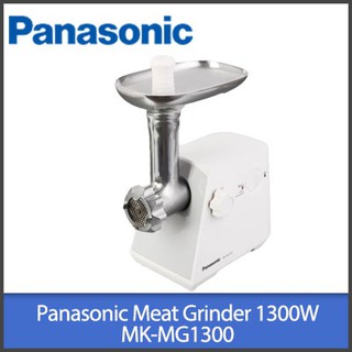 Máy xay thịt Panasonic MK MG1300