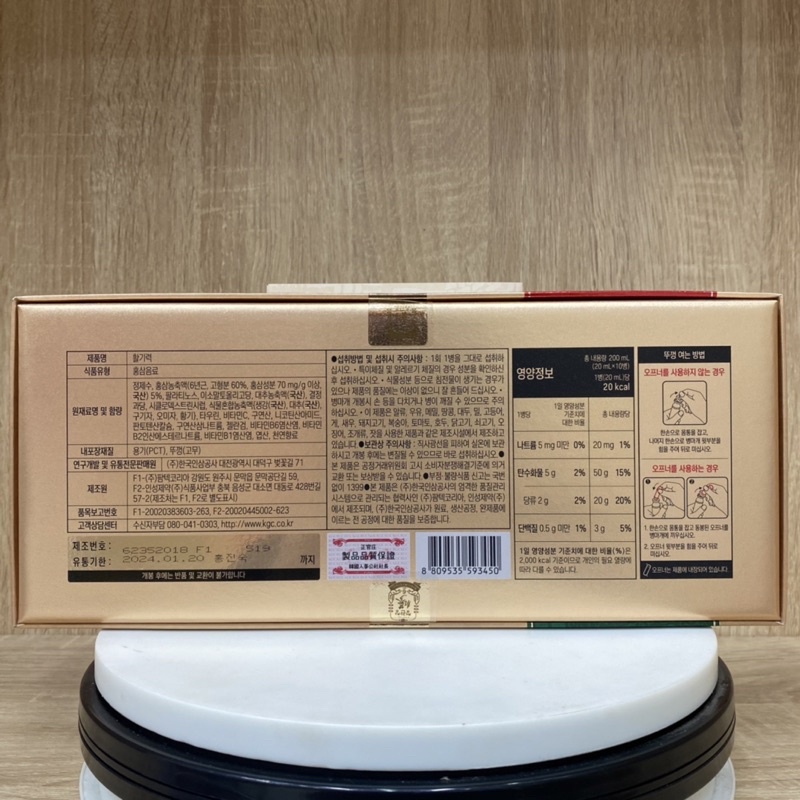 Nước Uống Hồng Sâm KGC Cheong Kwan Jang Vital Tonic Hwal Gi Ruk