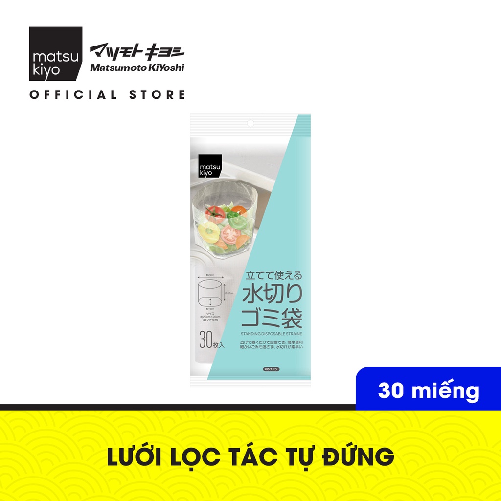 [Mã BMBAU50 giảm 7% đơn 99K] Lưới lọc tác tự đứng matsukiyo 30 miếng