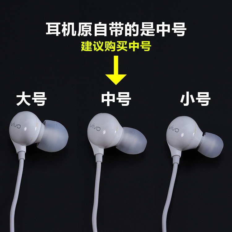 Bộ Tai Nghe Nhét Tai Bằng Silicone Cho Vivo X27 X21x23 | BigBuy360 - bigbuy360.vn