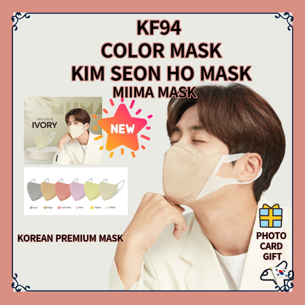 🌸KF94 Kim Seon Ho Color MASK💐 MIIMA Color Mask/Made in Korea Mask/Korea KF94 Color Mask/Hometown cha
