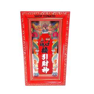 BÀI VỊ THỜ GANH ĐẤT THỜ TRƯỚC CỬA NHÀ ĐÀI LOAN ĐỎ CAO 30CM,35CM THỜ CÚNG-VẬT PHẨM PHONG THỦY PHẬT GIÁO