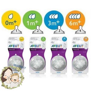Núm ti Philips AVENT số 5 (Cho bé từ 9 tháng+)