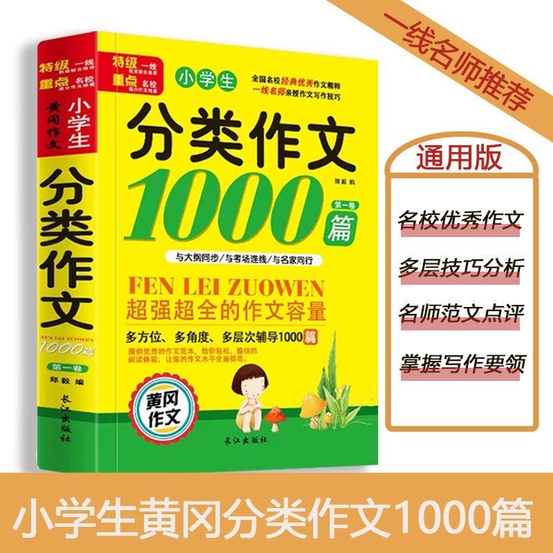 1000 bài văn mẫu