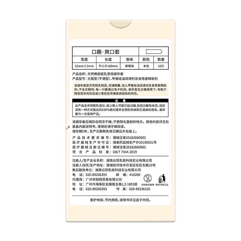 Bao cao su quan hệ miệng hương dâu hộp 10bao